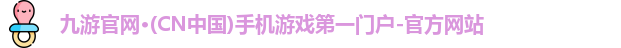 九游官网
